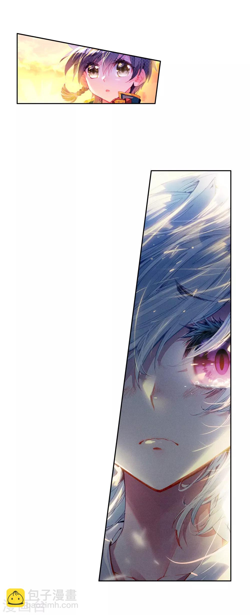 《斗罗大陆3龙王传说》第16话 星辰大海2 第27页