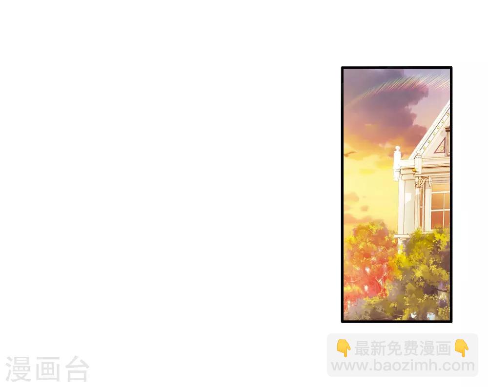 《斗罗大陆3龙王传说》第16话 星辰大海2 第5页