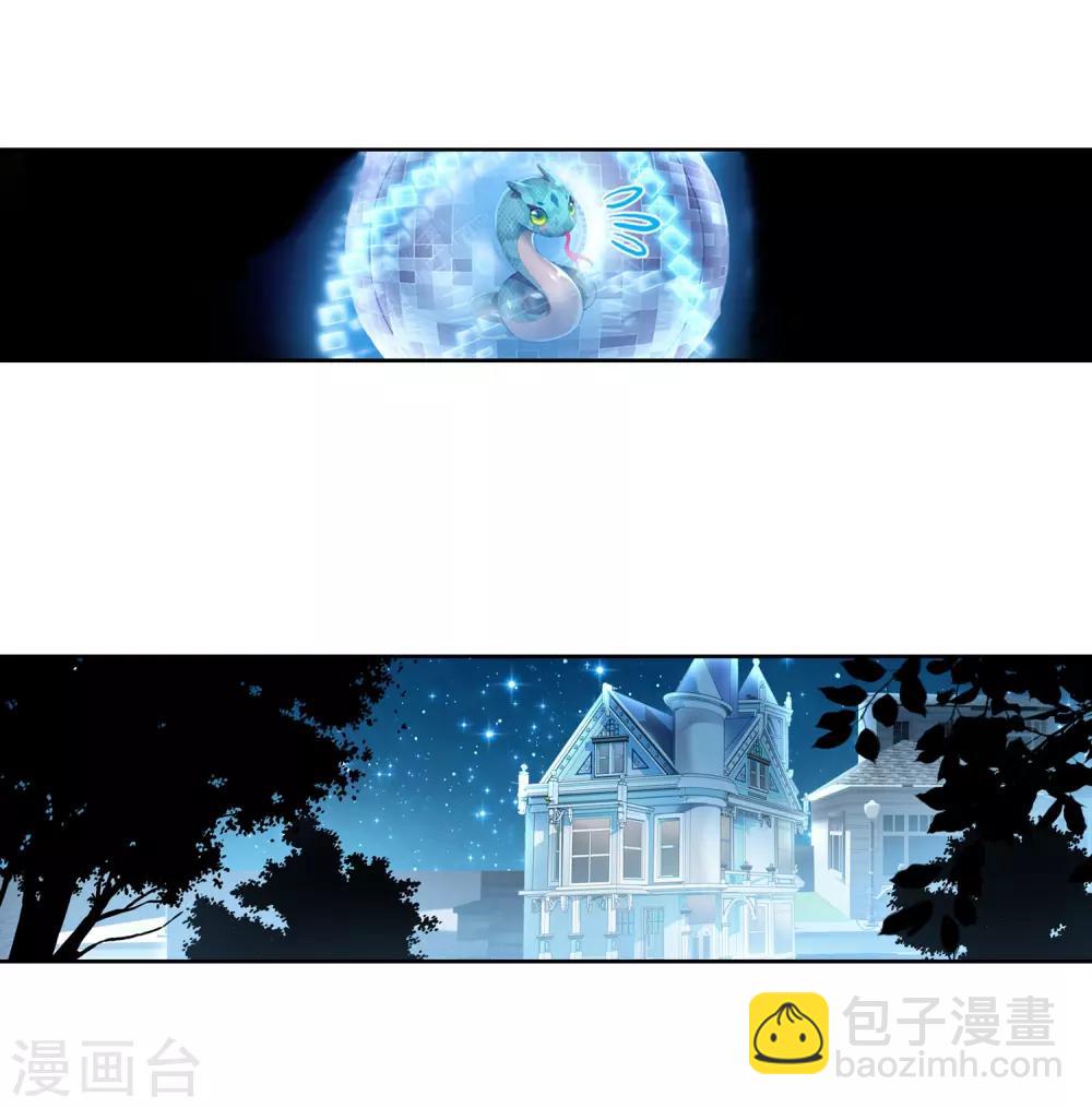 《斗罗大陆3龙王传说》第20话 十年魂灵2 第7页