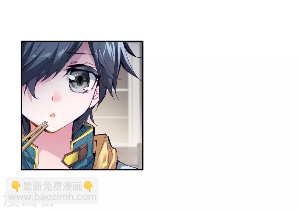 《斗罗大陆3龙王传说》第20话 十年魂灵2 第8页
