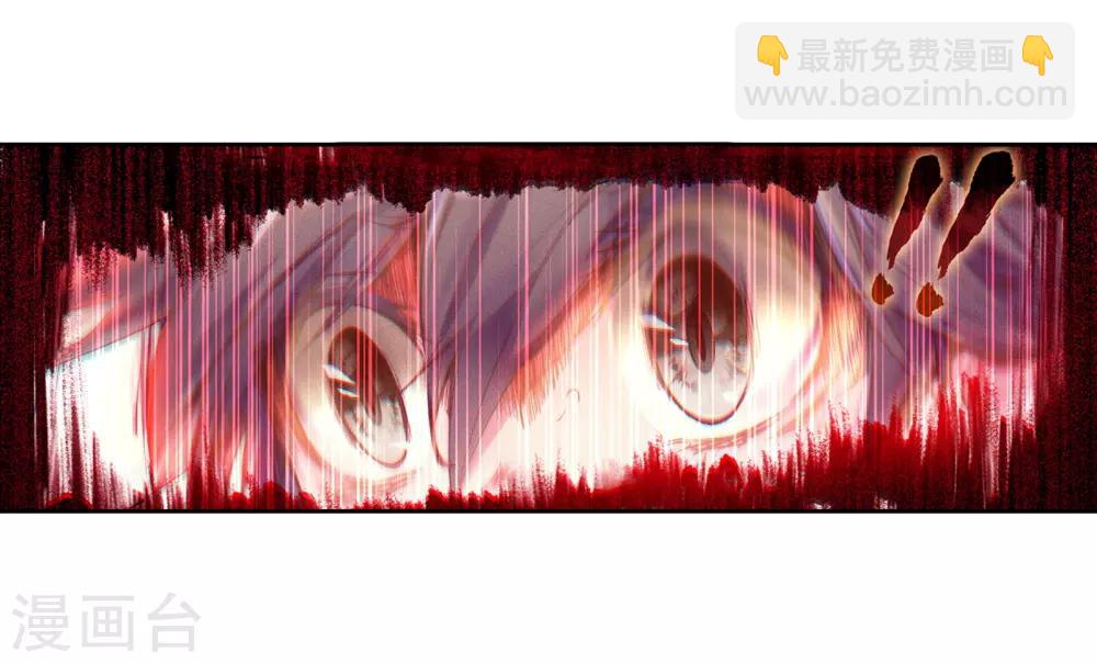《斗罗大陆3龙王传说》第21话 融合魂灵！1 第15页