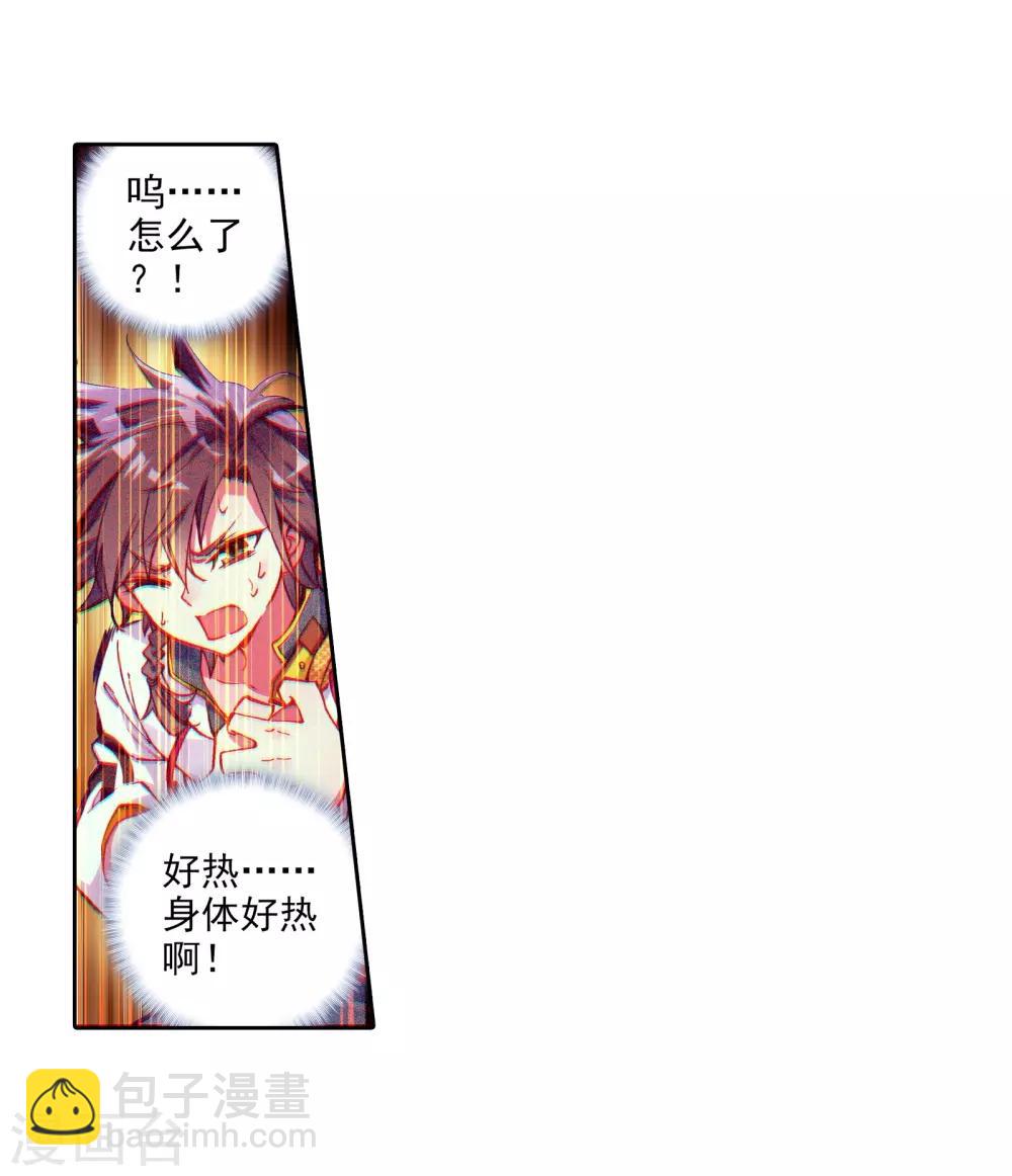 《斗罗大陆3龙王传说》第21话 融合魂灵！1 第16页