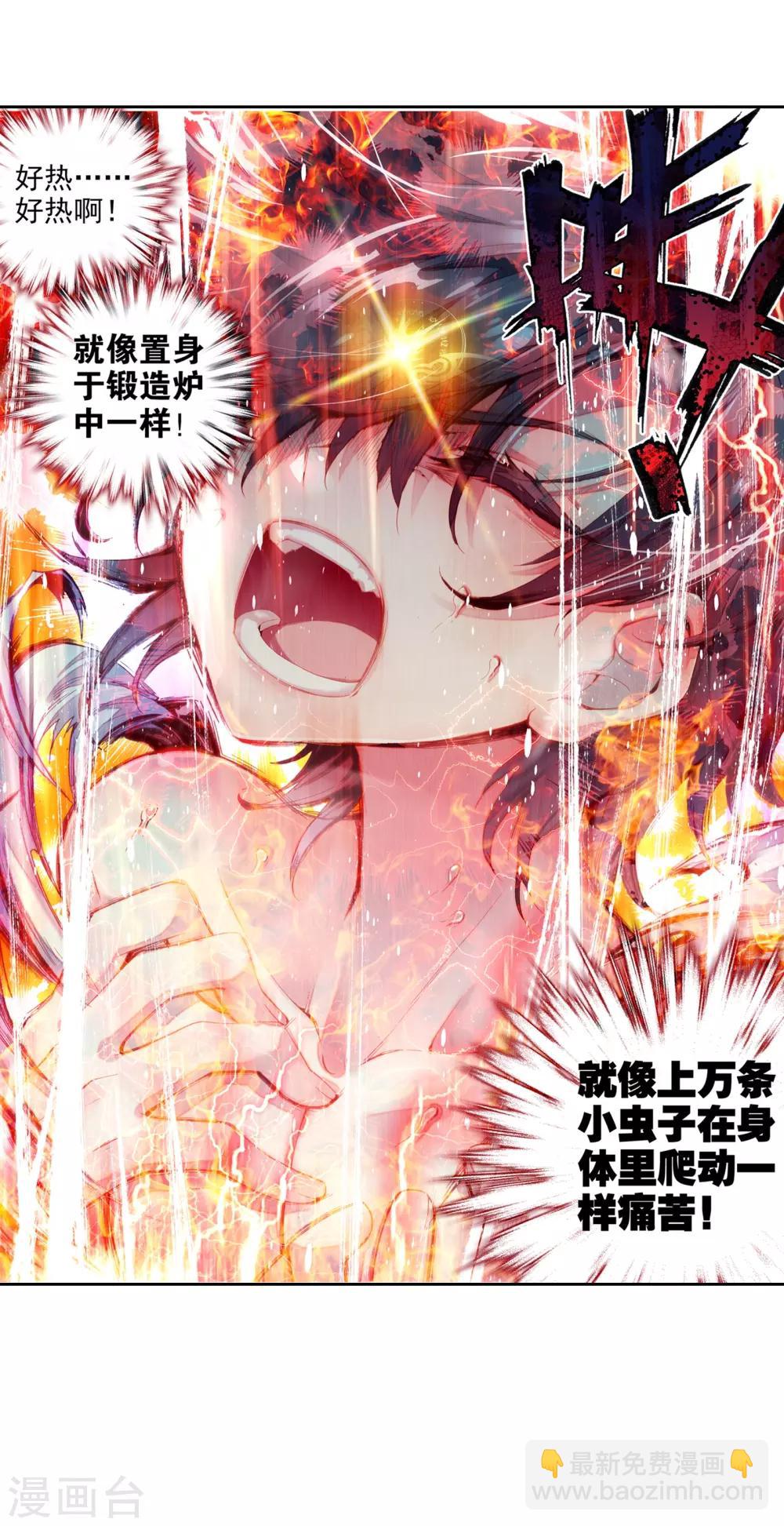 《斗罗大陆3龙王传说》第21话 融合魂灵！1 第19页