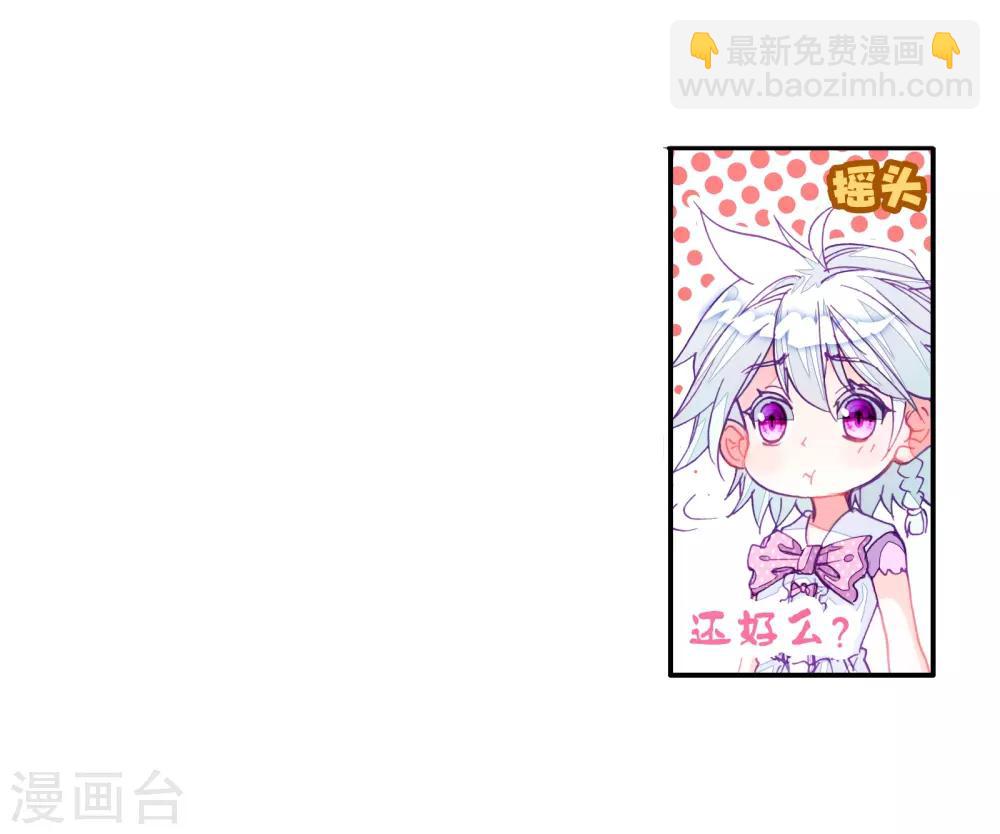 《斗罗大陆3龙王传说》第21话 融合魂灵！1 第4页
