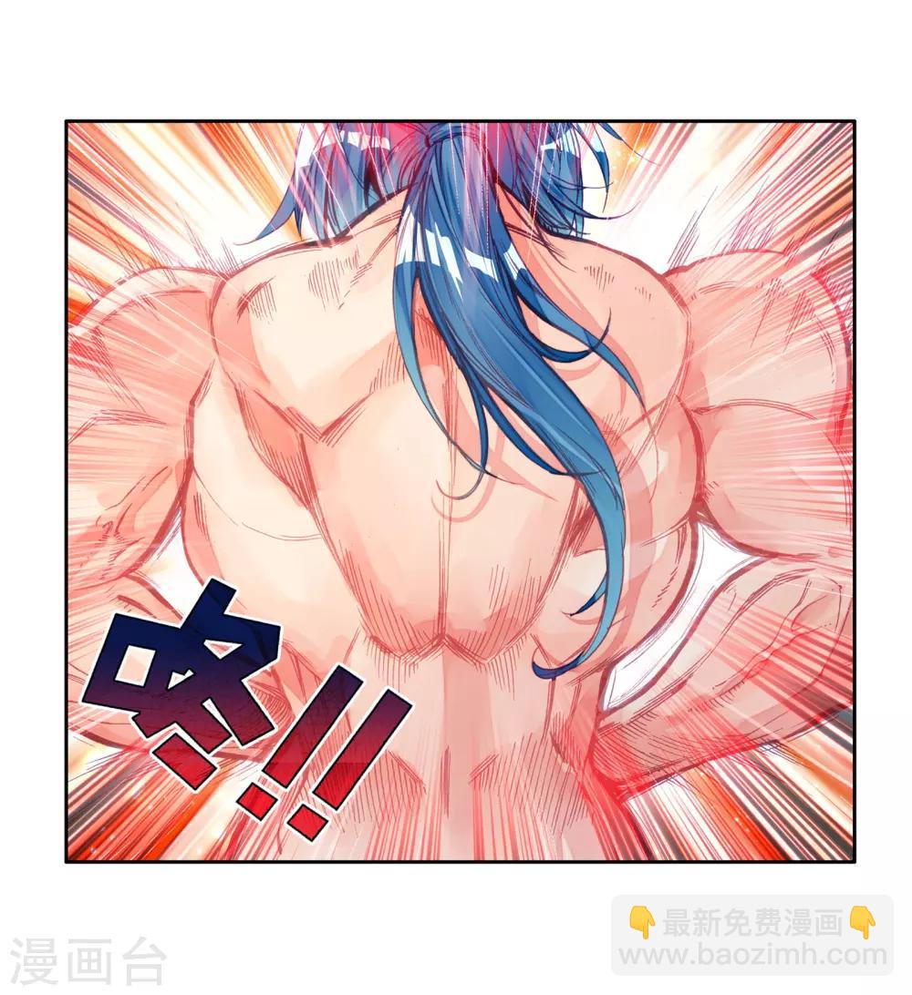 《斗罗大陆3龙王传说》第23话 武魂变异？！1 第13页