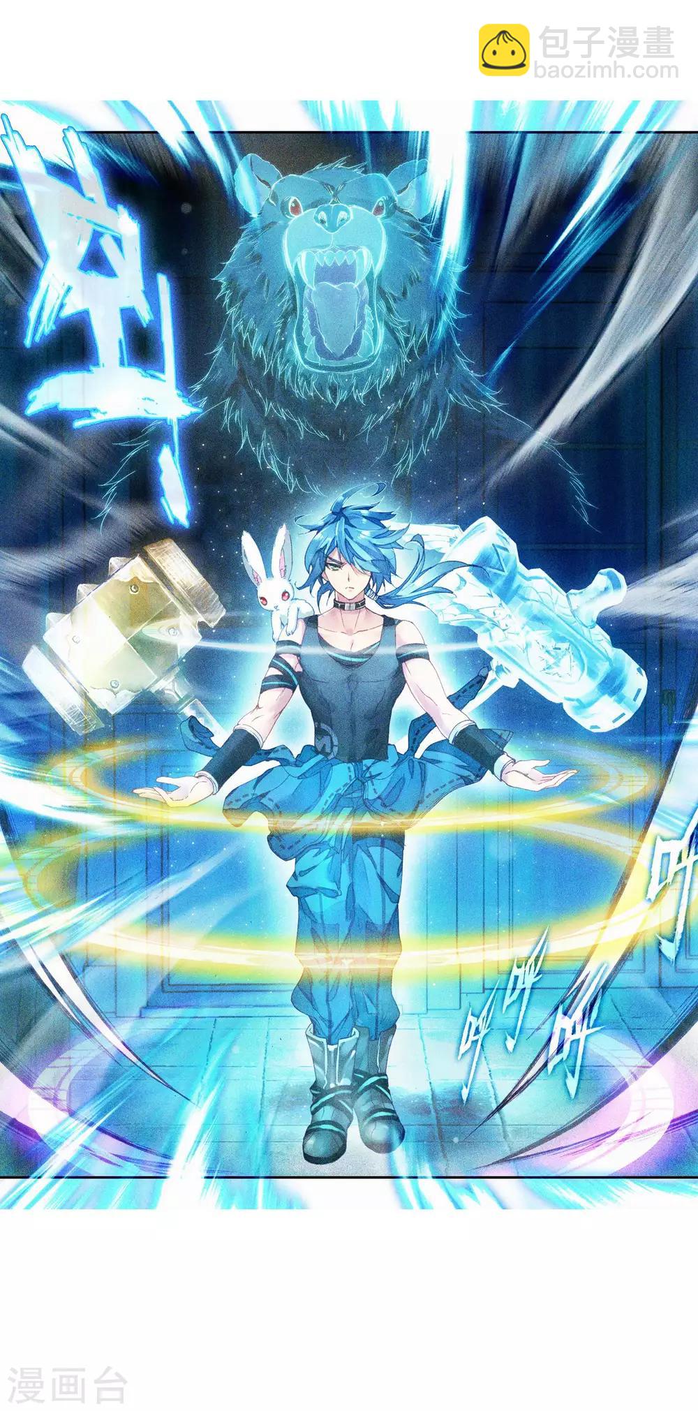《斗罗大陆3龙王传说》第23话 武魂变异？！1 第25页