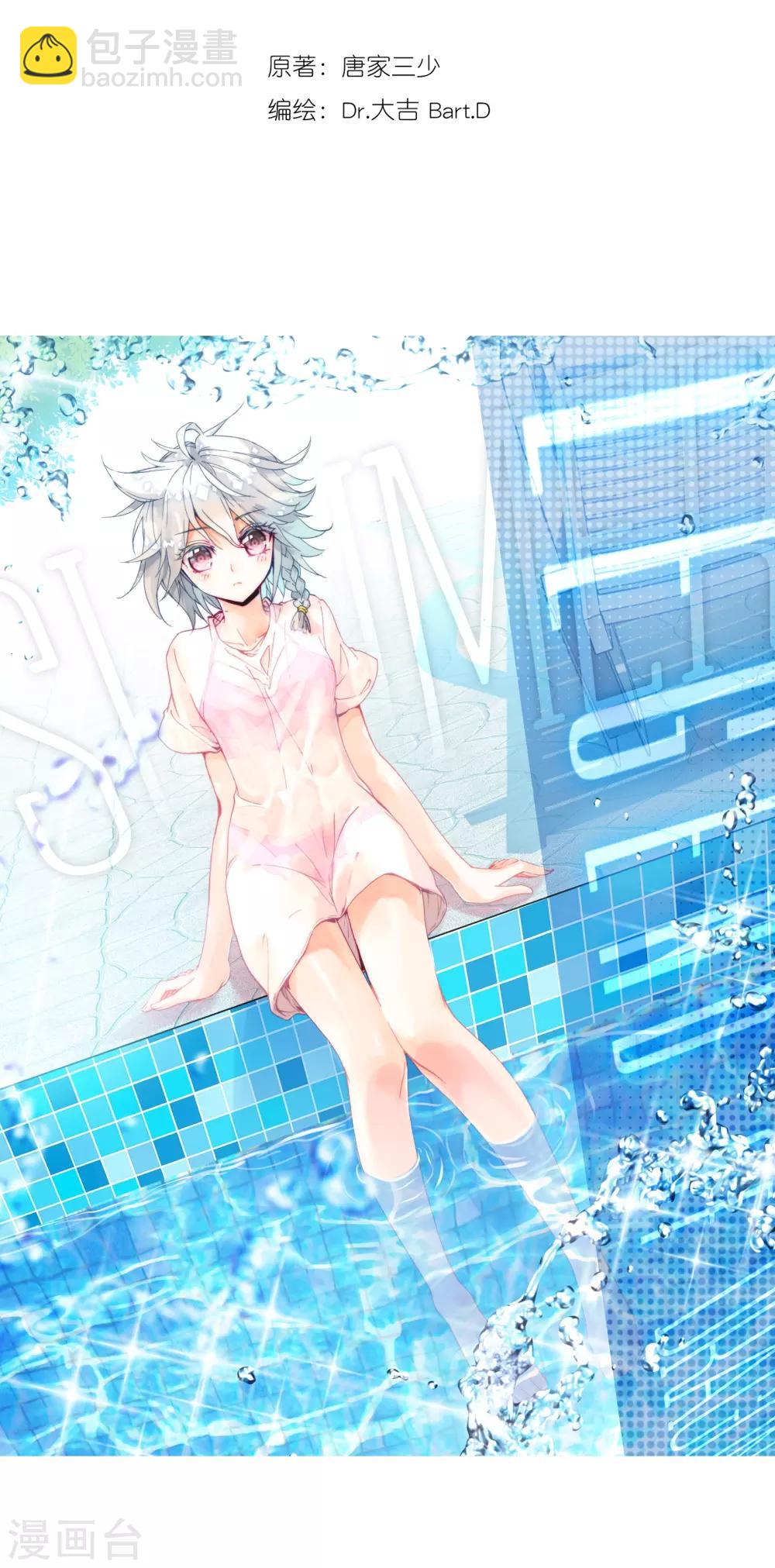 《斗罗大陆3龙王传说》第23话 武魂变异？！1 第2页