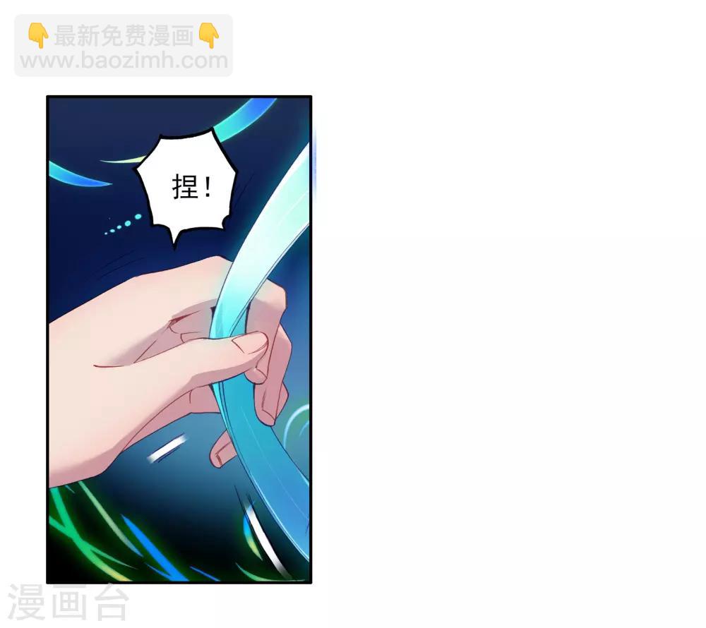 《斗罗大陆3龙王传说》第22话 融合魂灵！2 第24页
