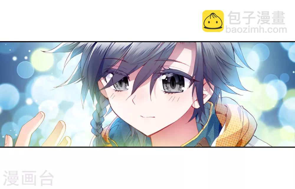 《斗罗大陆3龙王传说》第25话 娜儿走了1 第4页