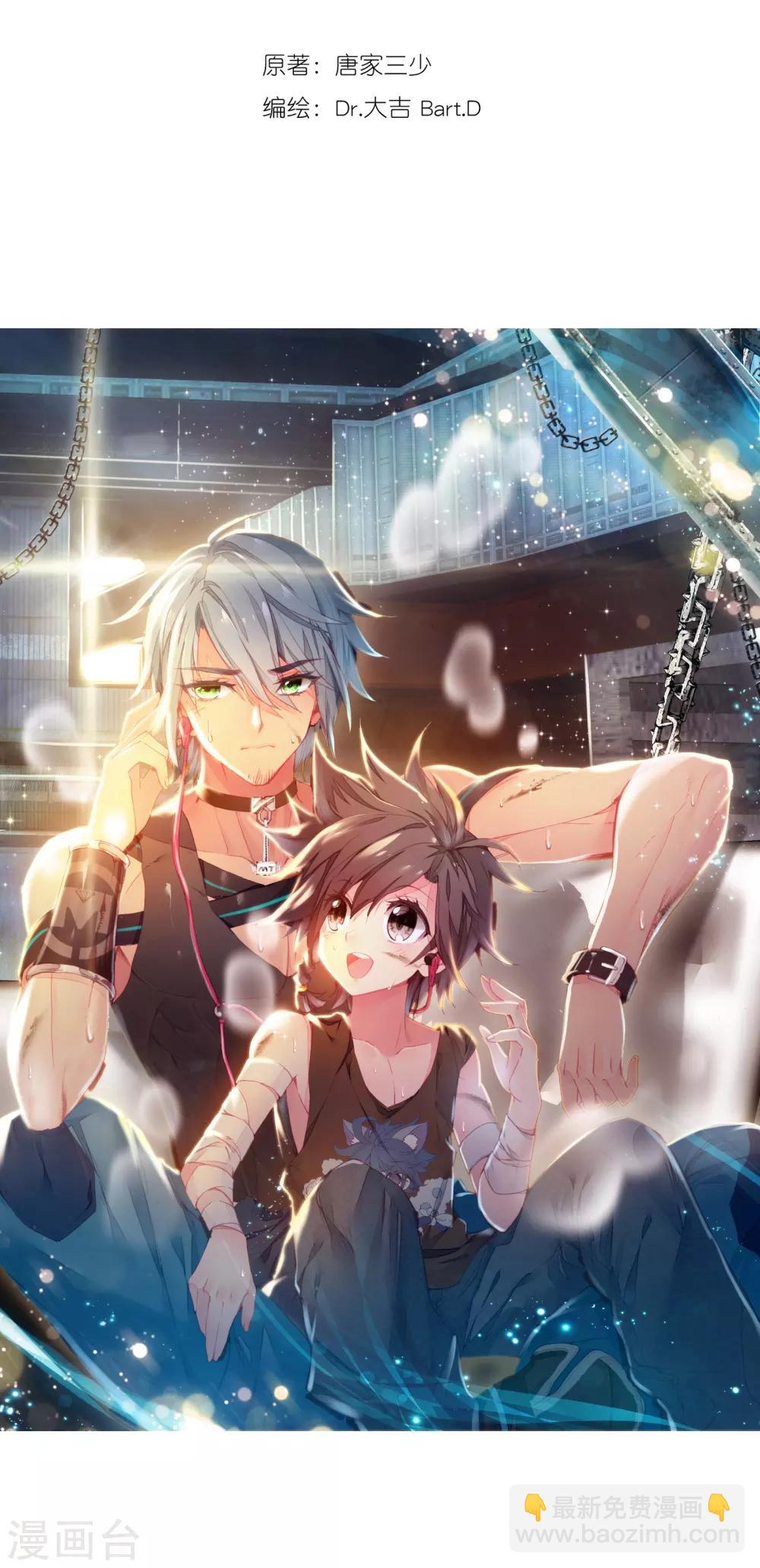 《斗罗大陆3龙王传说》第27话 我再想想1 第2页