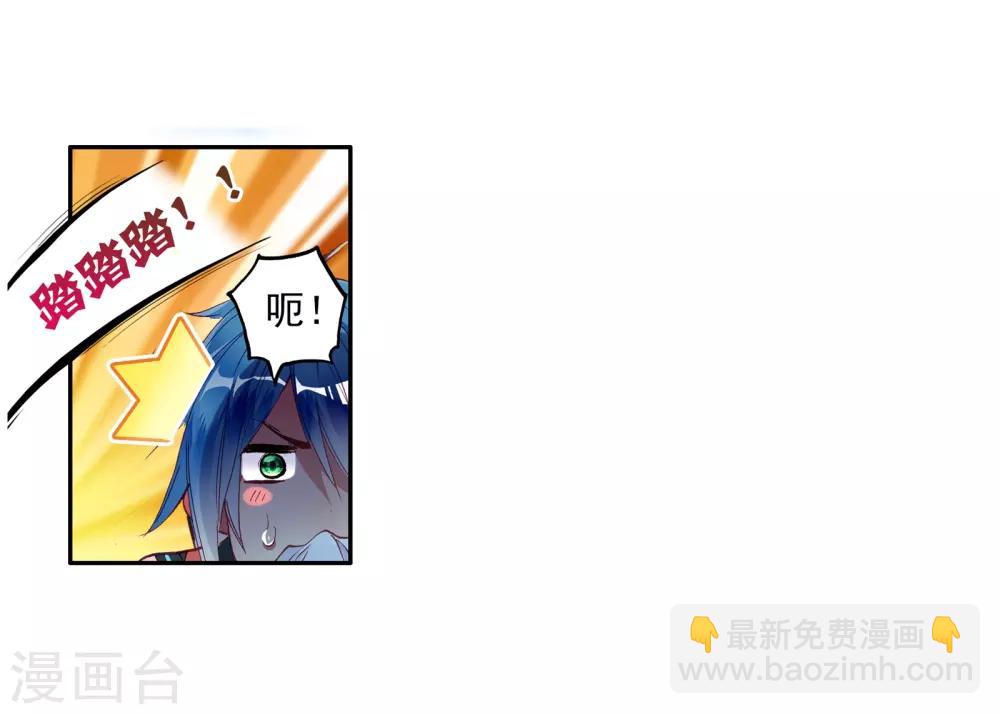 《斗罗大陆3龙王传说》第27话 我再想想1 第9页