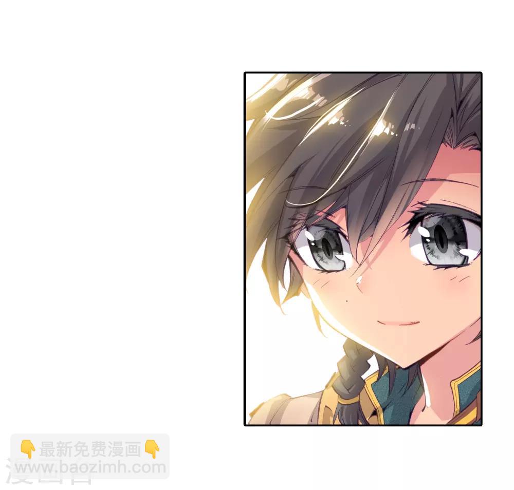 《斗罗大陆3龙王传说》第24话 武魂变异？！2 第25页