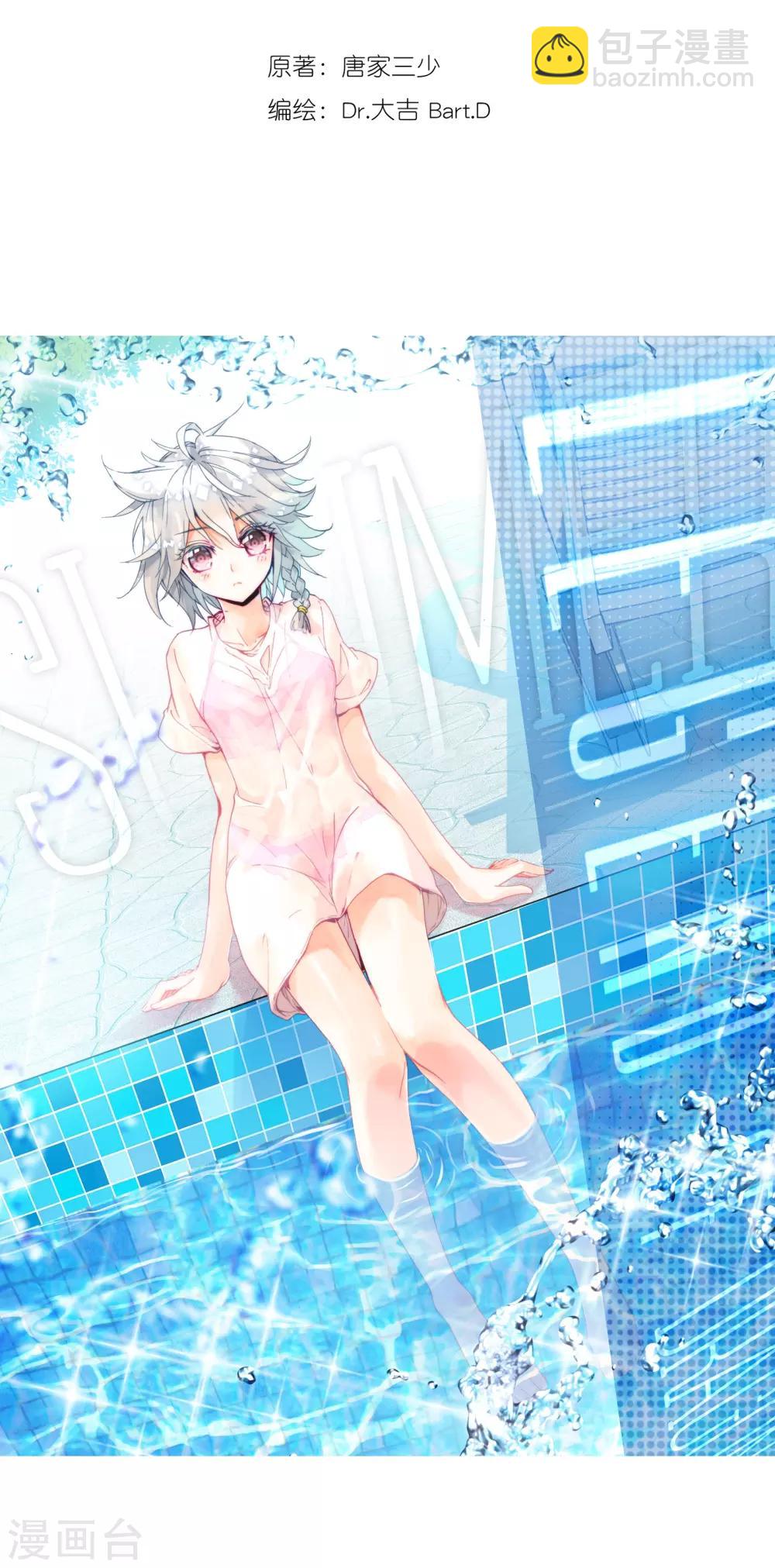 《斗罗大陆3龙王传说》第24话 武魂变异？！2 第2页