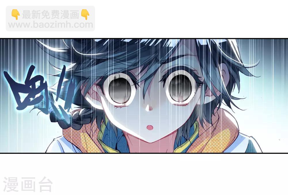 《斗罗大陆3龙王传说》第24话 武魂变异？！2 第6页