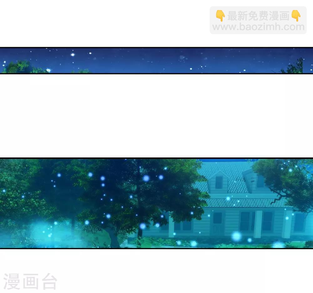 《斗罗大陆3龙王传说》第26话 娜儿走了2 第7页