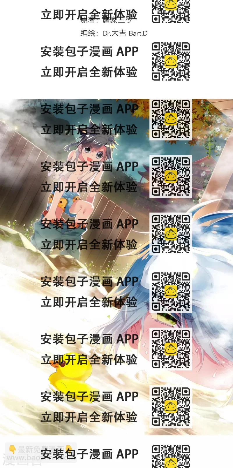 《斗罗大陆3龙王传说》第31话 千锻沉银锤1 第2页