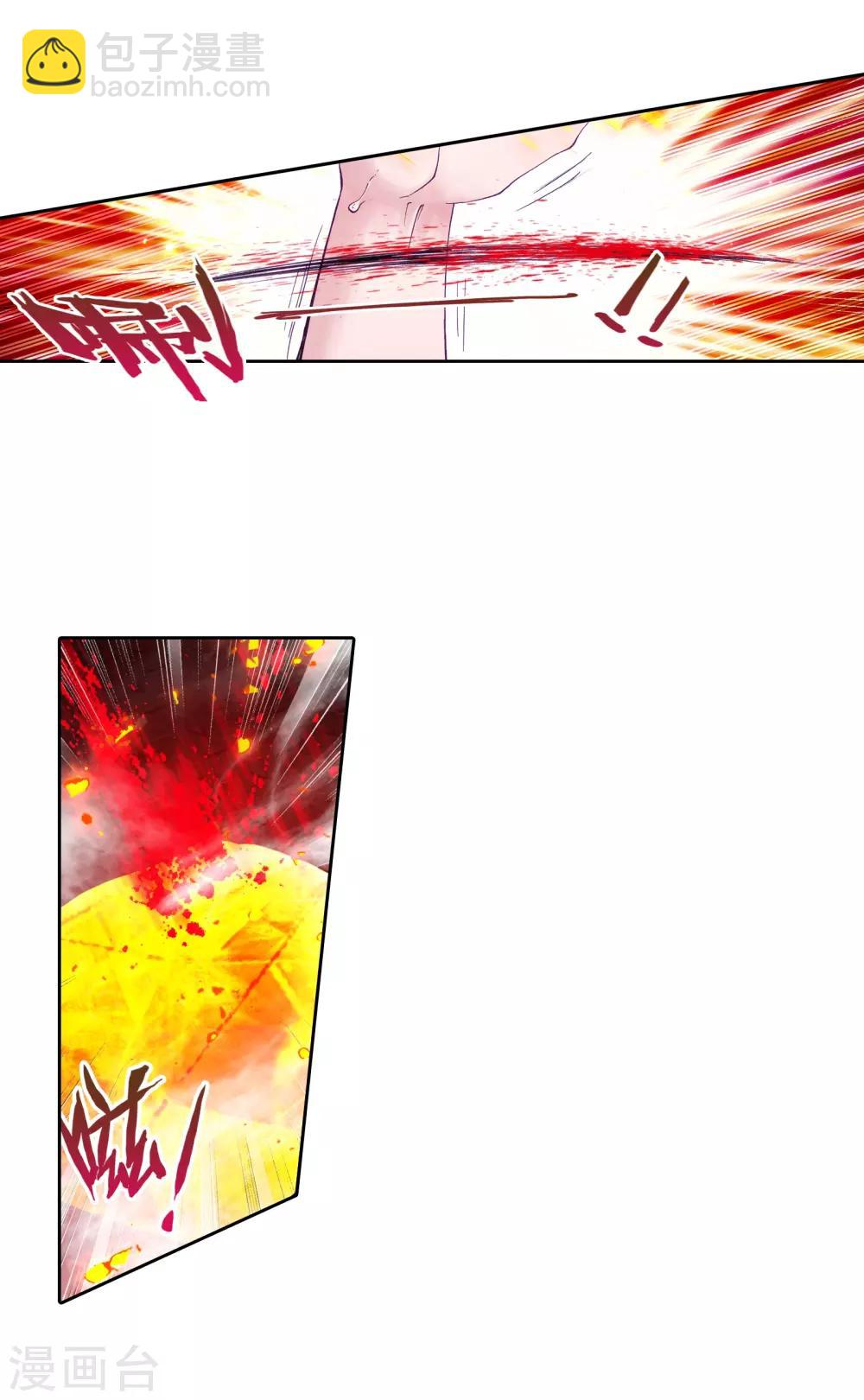 《斗罗大陆3龙王传说》第30话 沉银锻造成功！2 第11页