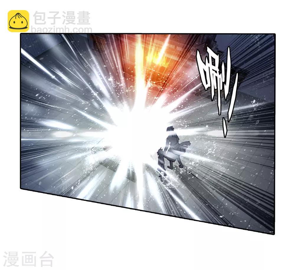 《斗罗大陆3龙王传说》第30话 沉银锻造成功！2 第12页