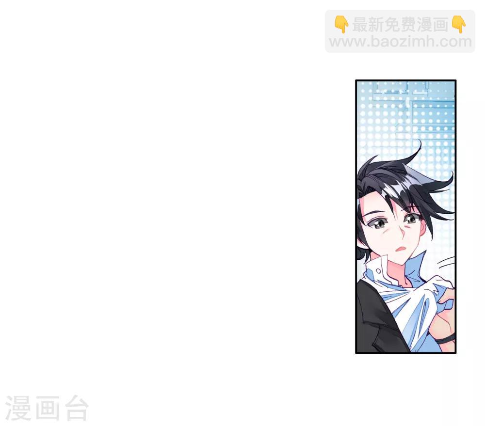 《斗罗大陆3龙王传说》第30话 沉银锻造成功！2 第17页