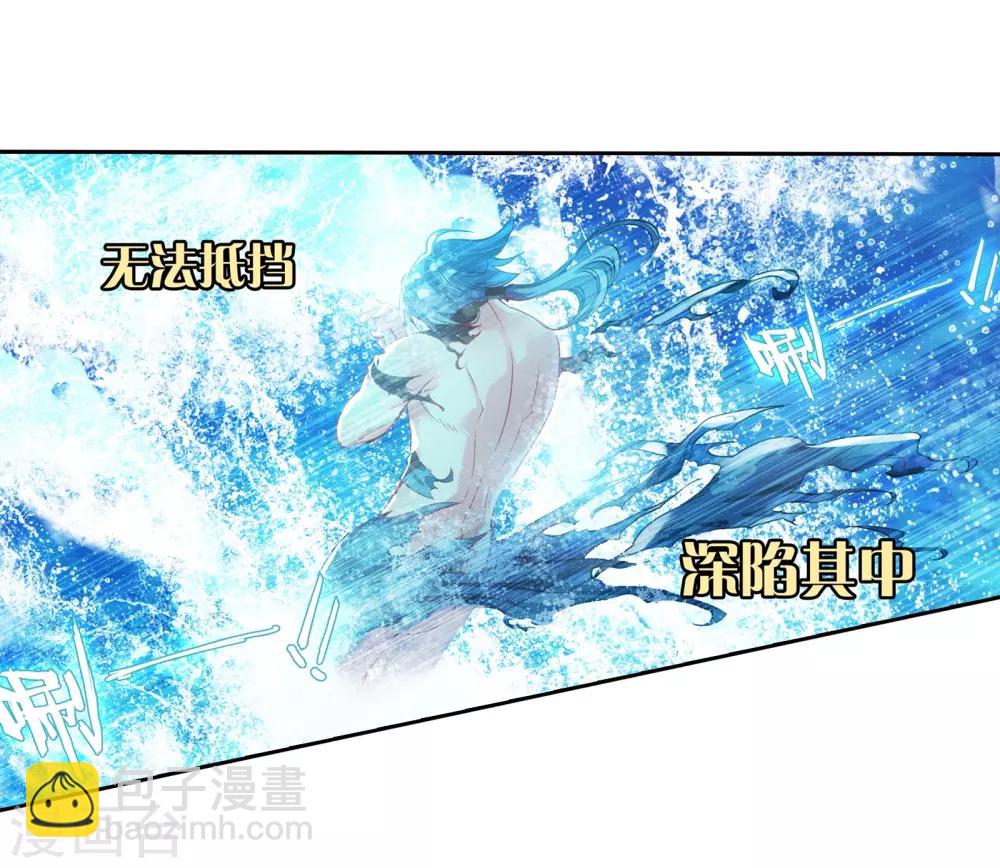 《斗罗大陆3龙王传说》第28话 我再想想2 第15页