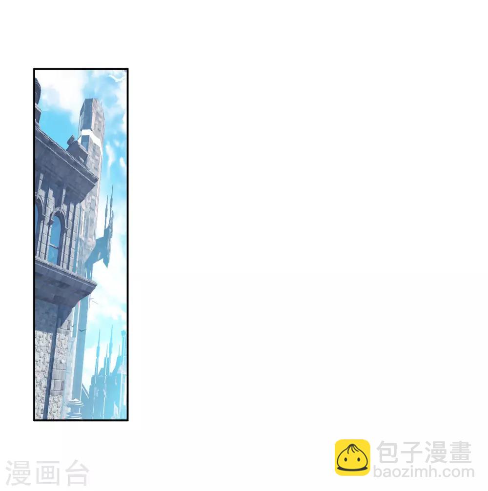《斗罗大陆3龙王传说》第33话 东海学院！1 第12页