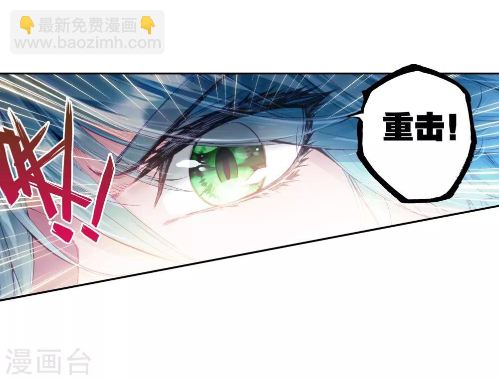 《斗罗大陆3龙王传说》第32话 千锻沉银锤2 第9页