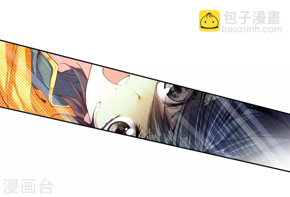《斗罗大陆3龙王传说》第35话 偶遇好基友？约么？1 第11页