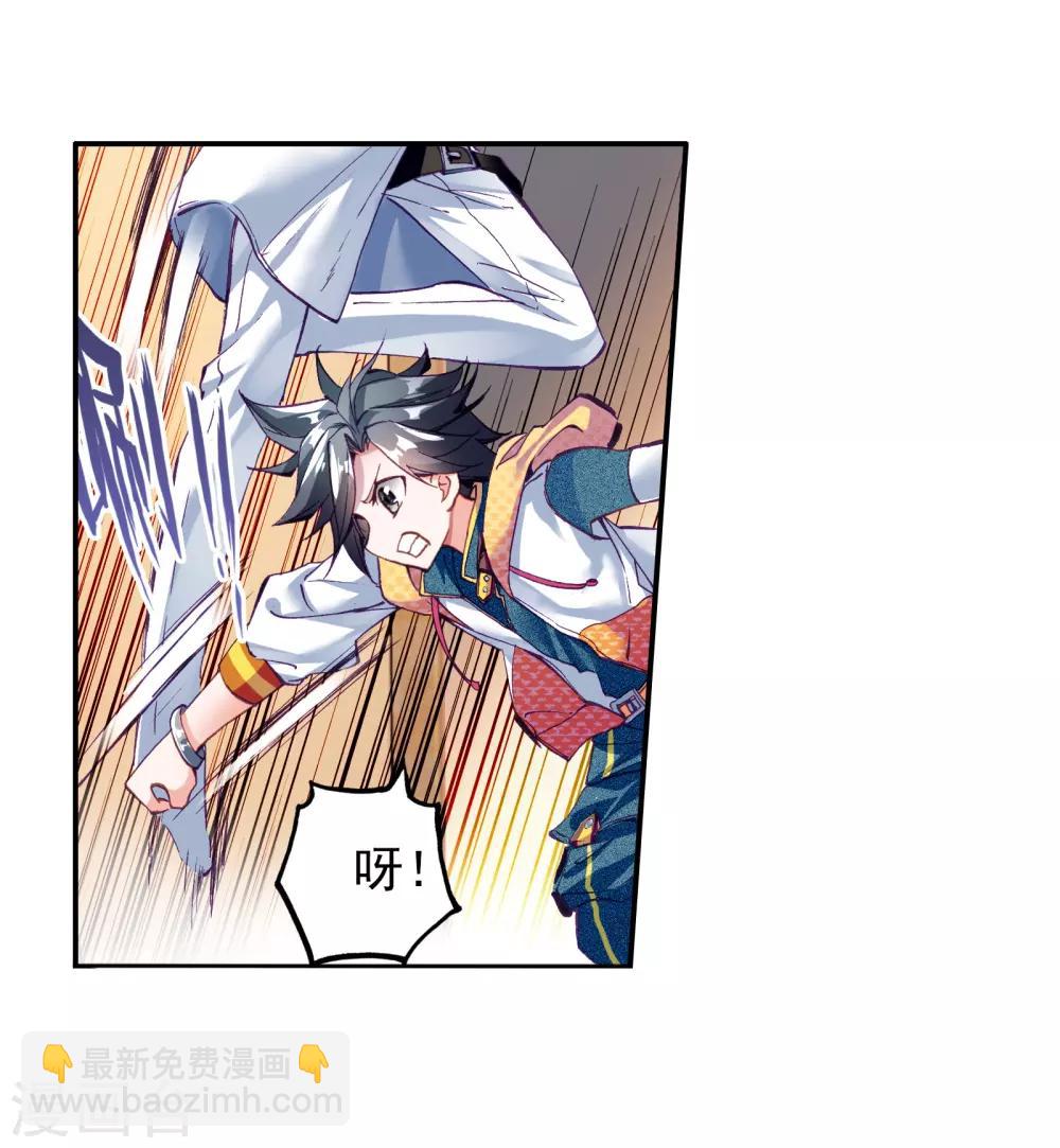 《斗罗大陆3龙王传说》第35话 偶遇好基友？约么？1 第14页