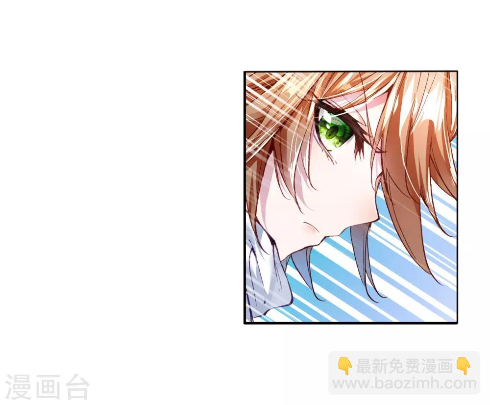 《斗罗大陆3龙王传说》第35话 偶遇好基友？约么？1 第16页
