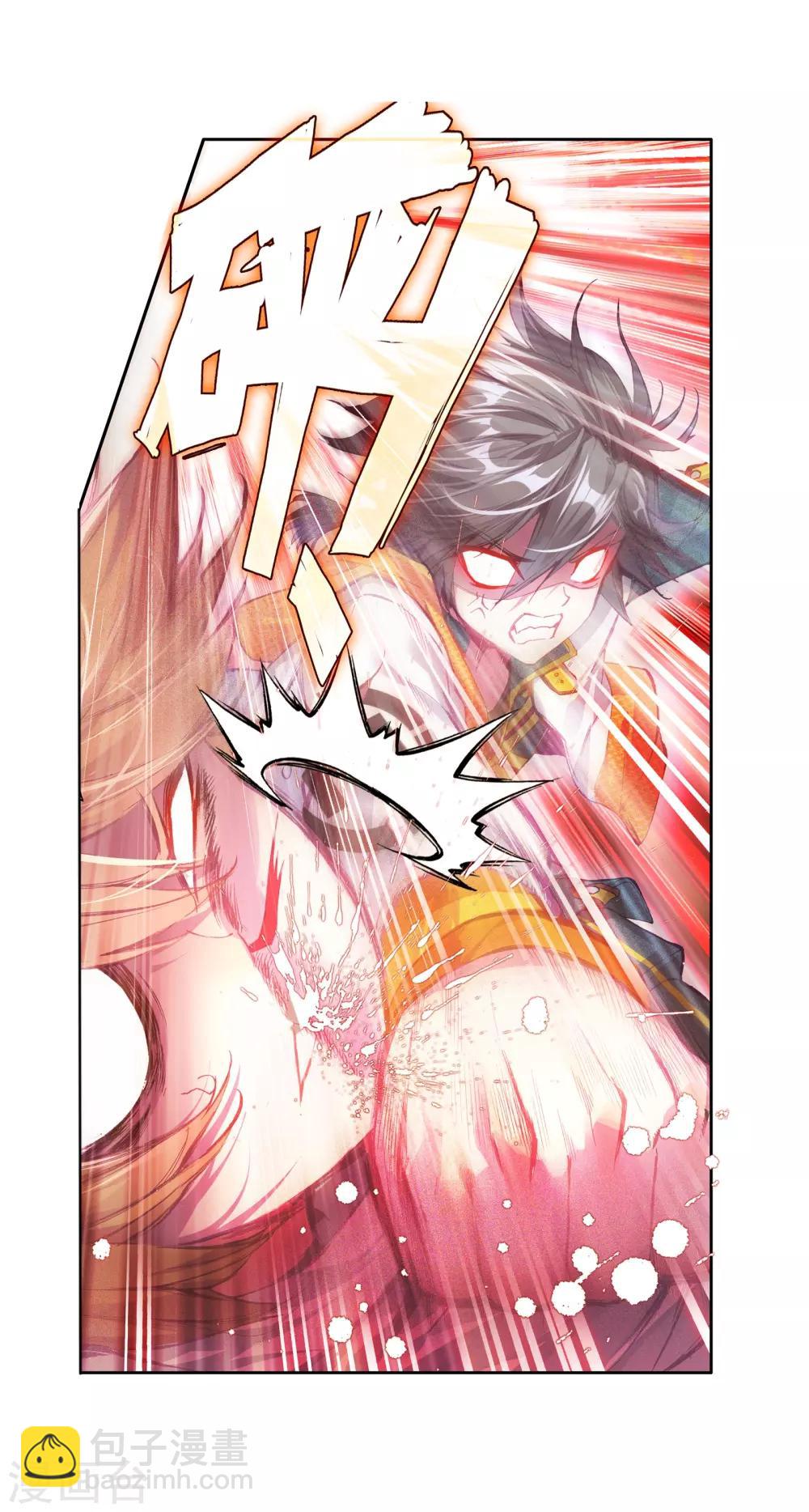 《斗罗大陆3龙王传说》第35话 偶遇好基友？约么？1 第26页