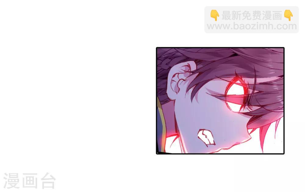 《斗罗大陆3龙王传说》第35话 偶遇好基友？约么？1 第28页