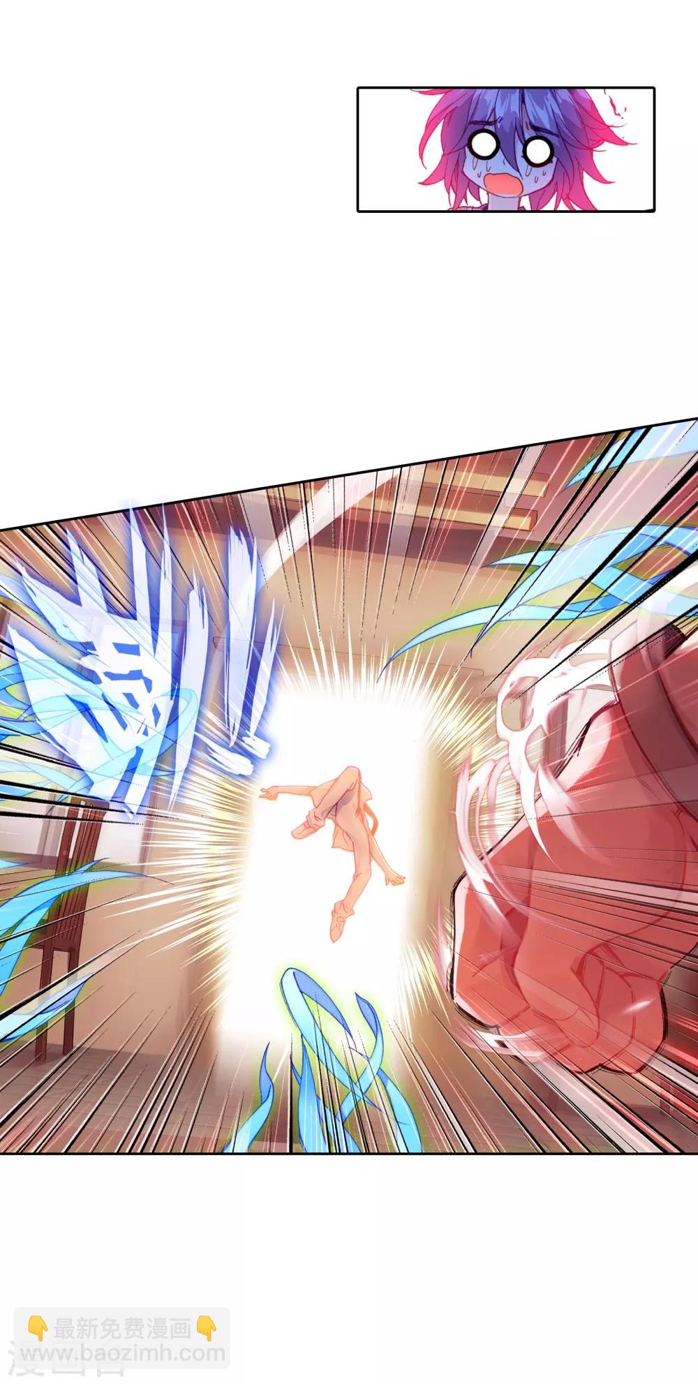 《斗罗大陆3龙王传说》第35话 偶遇好基友？约么？1 第29页