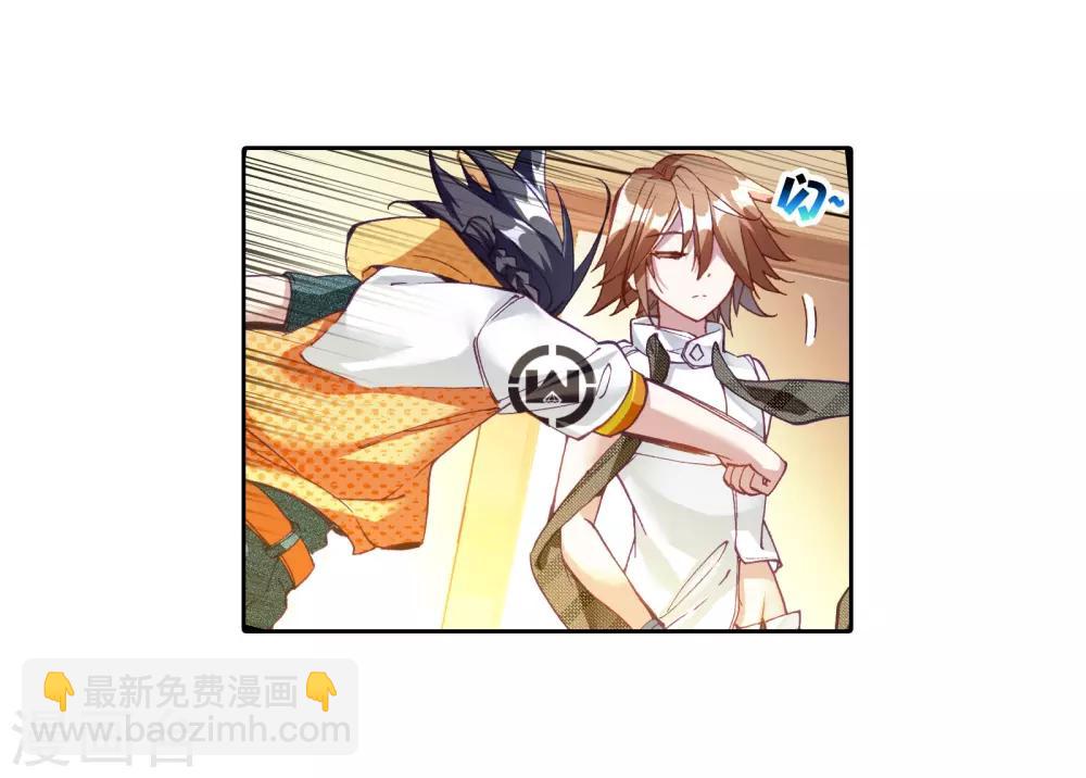 《斗罗大陆3龙王传说》第35话 偶遇好基友？约么？1 第9页