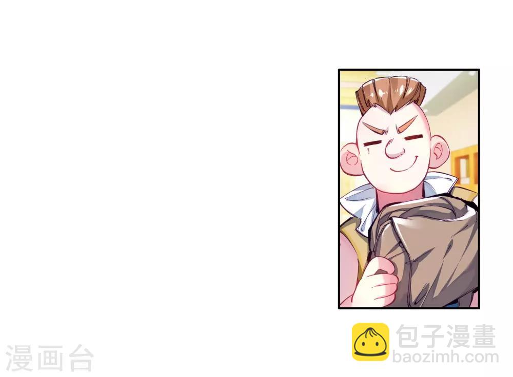 《斗罗大陆3龙王传说》第34话 东海学院！2 第10页
