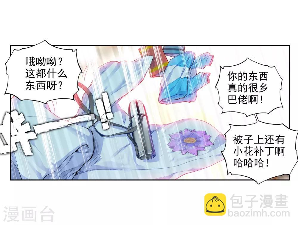 《斗罗大陆3龙王传说》第34话 东海学院！2 第11页