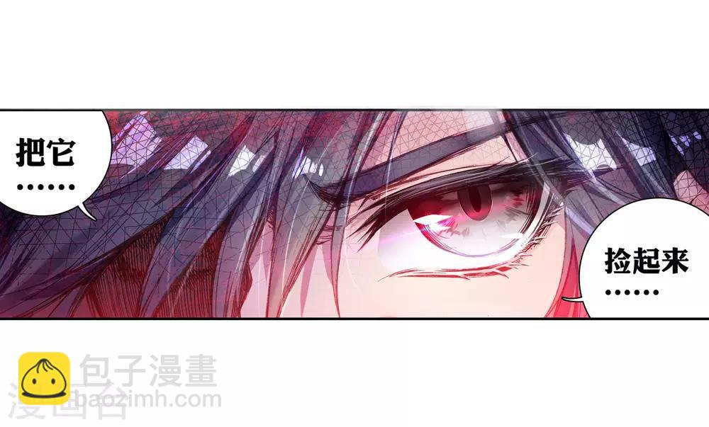 《斗罗大陆3龙王传说》第34话 东海学院！2 第13页