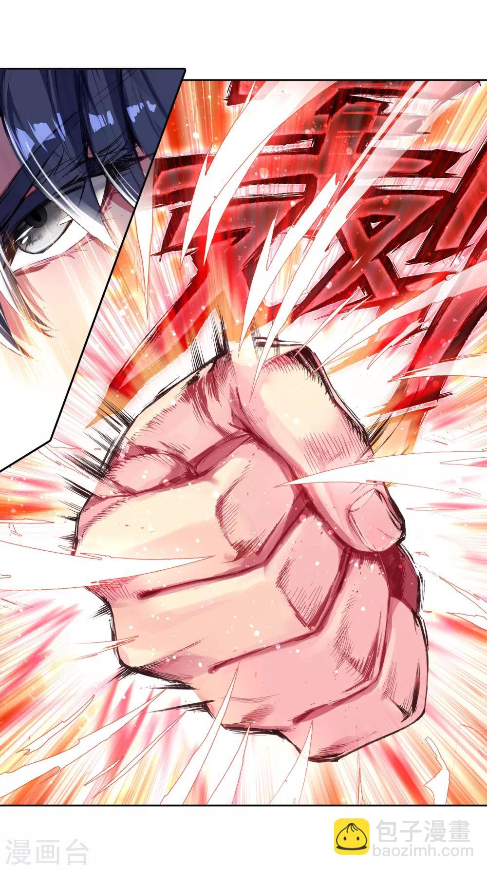 《斗罗大陆3龙王传说》第34话 东海学院！2 第16页