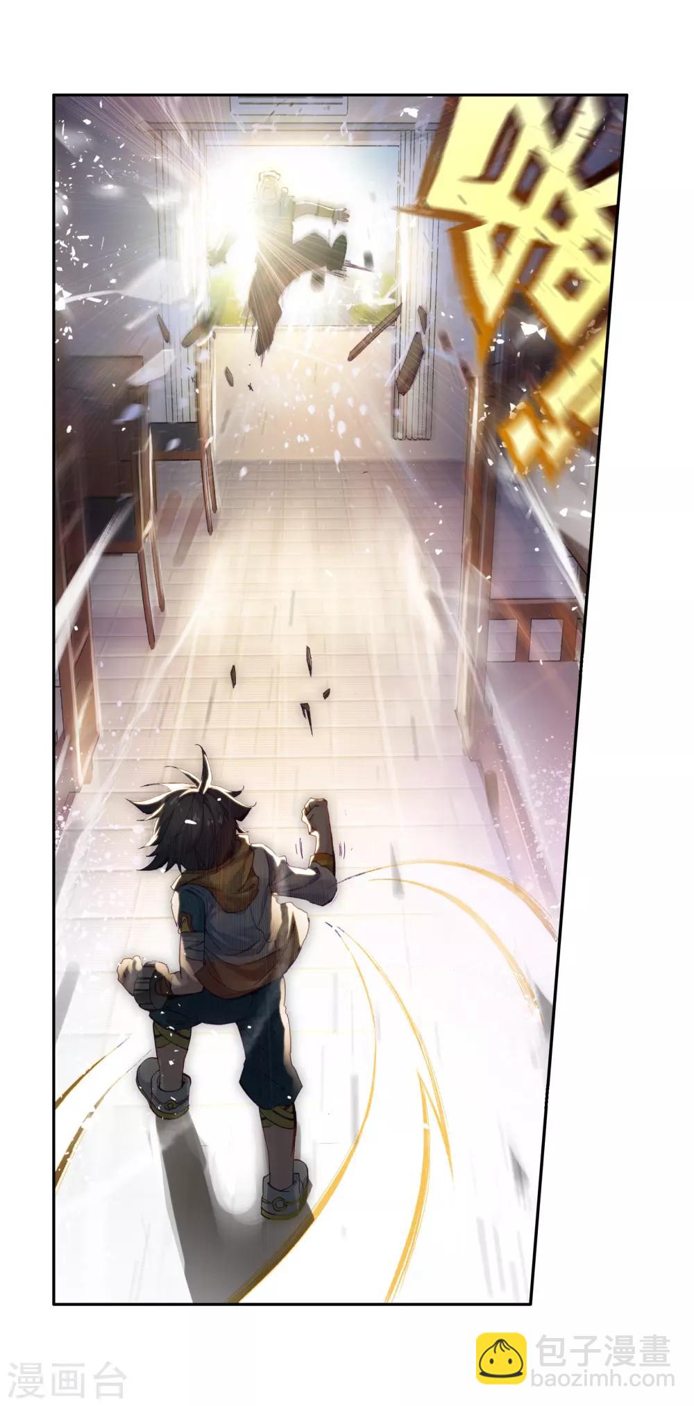 《斗罗大陆3龙王传说》第34话 东海学院！2 第17页