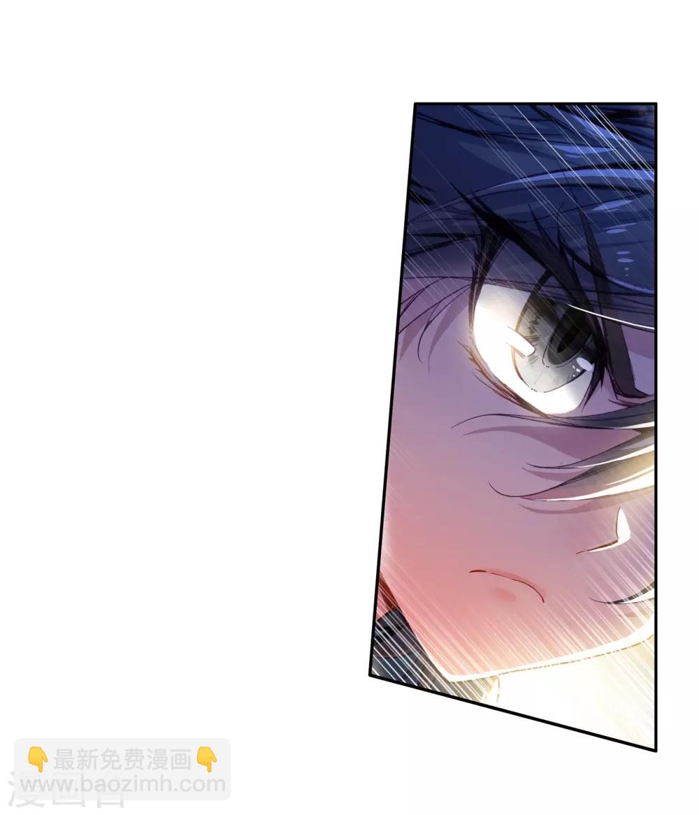 《斗罗大陆3龙王传说》第34话 东海学院！2 第18页