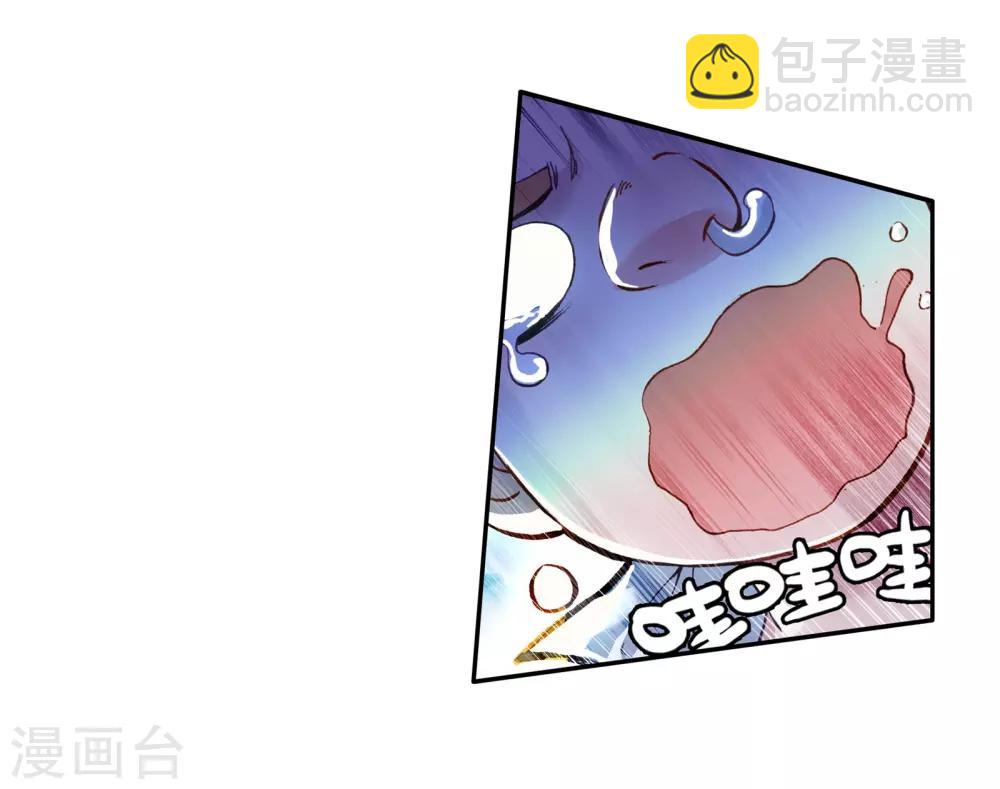 《斗罗大陆3龙王传说》第34话 东海学院！2 第19页
