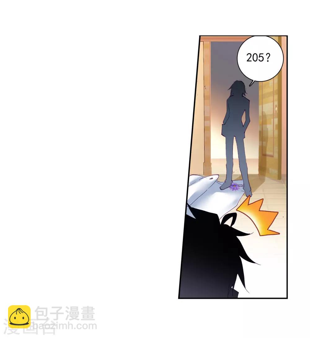 《斗罗大陆3龙王传说》第34话 东海学院！2 第23页