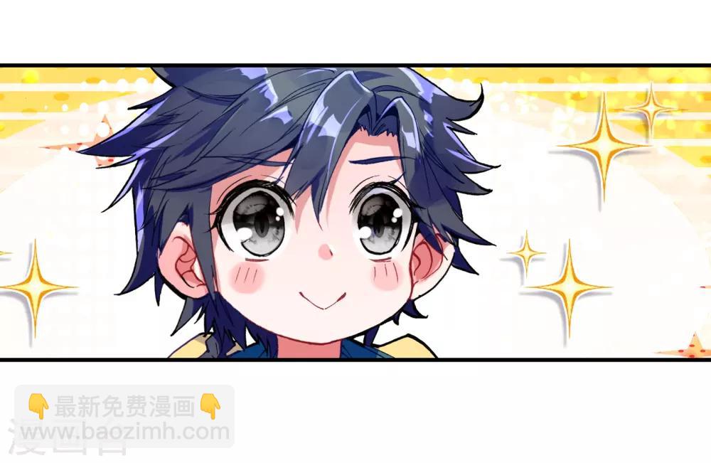 《斗罗大陆3龙王传说》第34话 东海学院！2 第5页