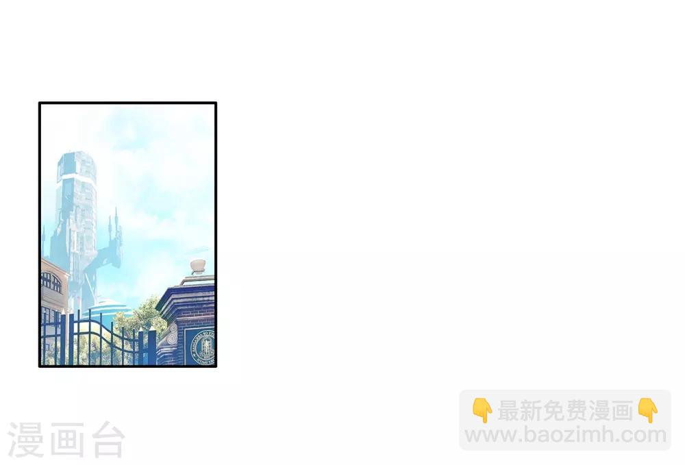 《斗罗大陆3龙王传说》第34话 东海学院！2 第6页