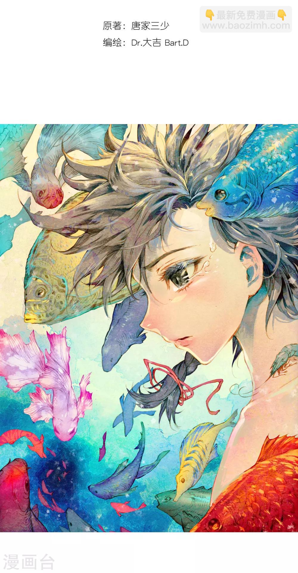 《斗罗大陆3龙王传说》第38话 锻造师协会2 第2页