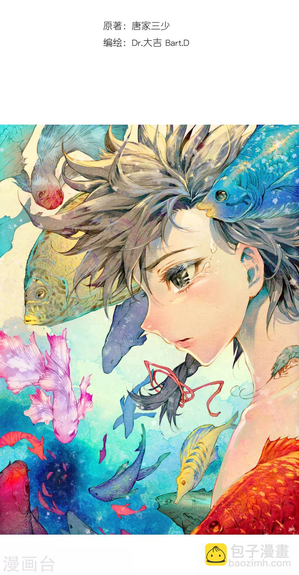 《斗罗大陆3龙王传说》第37话 锻造师协会1 第2页
