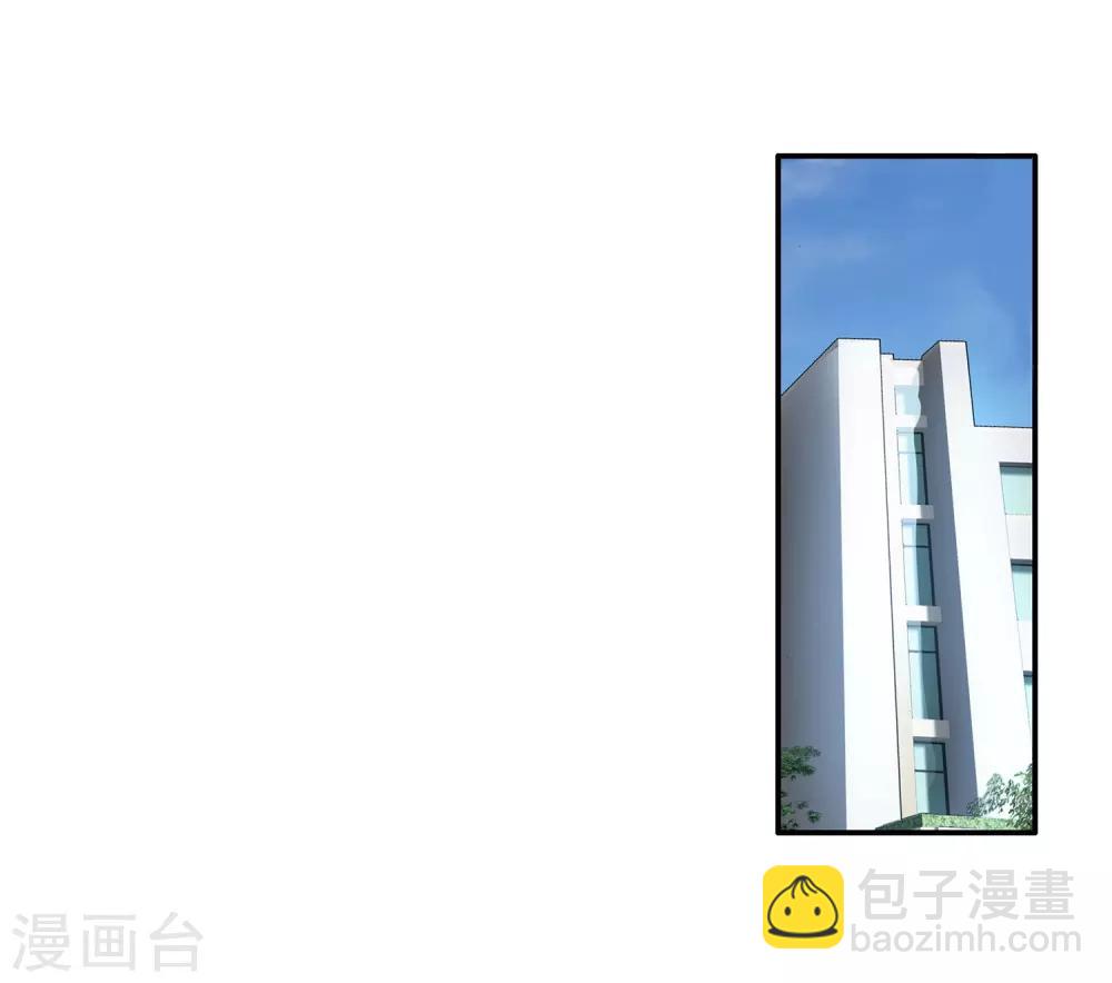 《斗罗大陆3龙王传说》第37话 锻造师协会1 第6页
