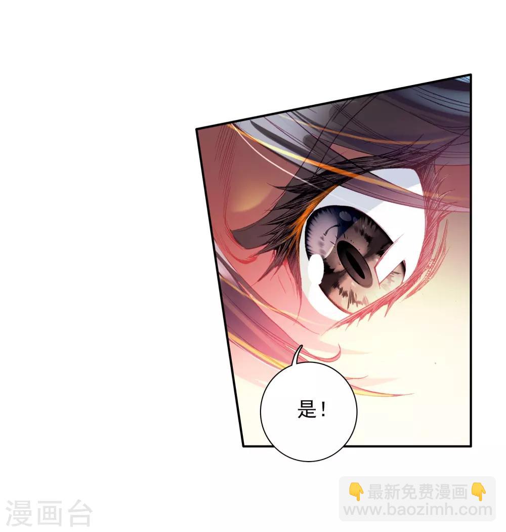 《斗罗大陆3龙王传说》第39话 二级锻造与八星会长1 第5页
