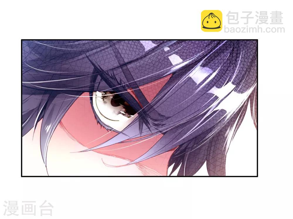 《斗罗大陆3龙王传说》第36话 偶遇好基友？约么？2 第15页