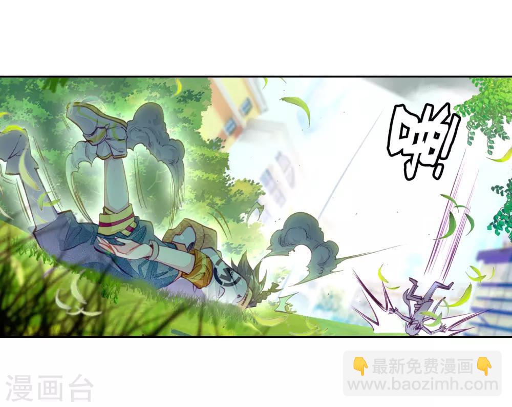 《斗罗大陆3龙王传说》第43话 第一堂课！1 第10页
