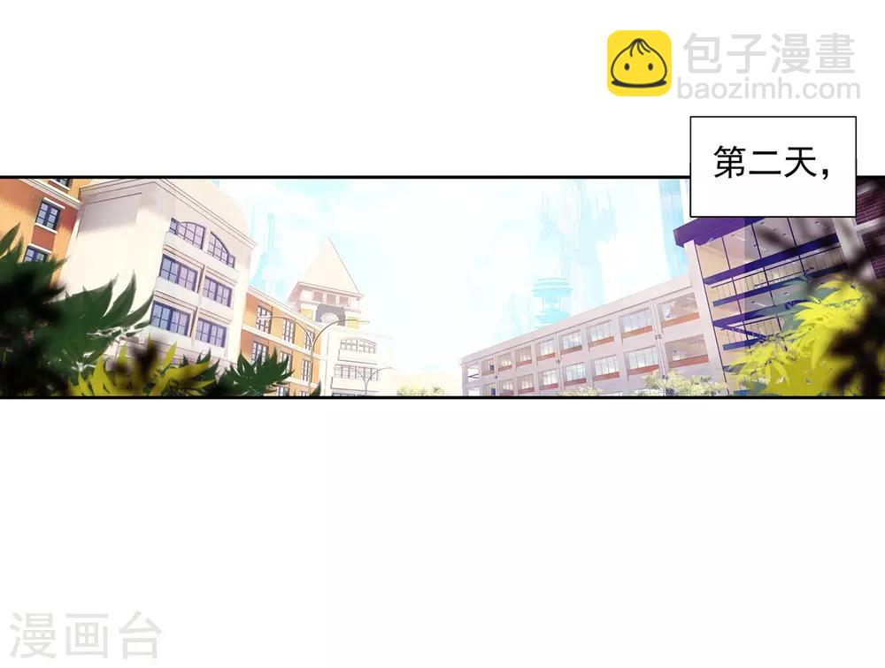 《斗罗大陆3龙王传说》第43话 第一堂课！1 第20页